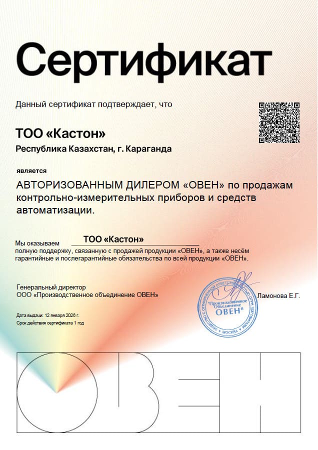 Сертификат 1
