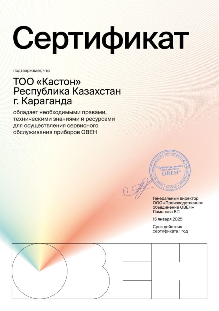 Сертификат 2